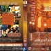 DVD封套 #02 省略图