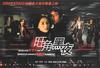 旺角黑夜 海报(中国) #02