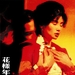 DVD封套 #06 省略图