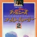 海报(日本) 省略图