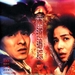极道追踪 DVD封套 #01