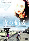 任逍遥 DVD封套 #01