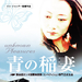 任逍遥 DVD封套 #01