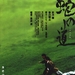 蛇道 海报 #01