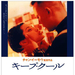 有话好好说Keep Cool(1997)