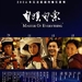 海报 #02 省略图