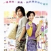 海报(台湾) #01 省略图