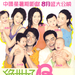 绝世好B 海报 #02