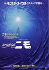 海底总动员/Finding Nemo(2003)