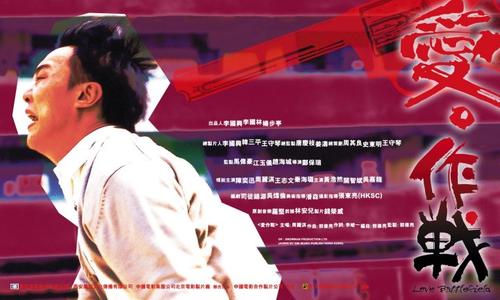 枪林恋曲Love Battlefield(2004)海报 #06