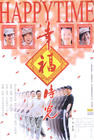所有图片#xx:幸福时光