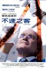 一小时快相 海报(台湾)