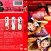 DVD封套 #02 省略图