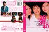 20 30 40 DVD封套 #03