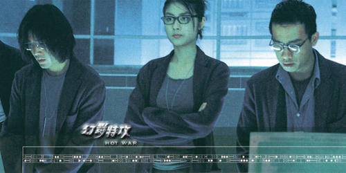 幻影特攻