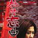 海报 #03 省略图