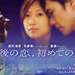 海报(日本) #03 省略图