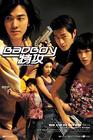 Bad Boy特攻 海报 #01