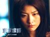 东京攻略 桌面 #19