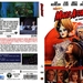DVD封套(意大利) 省略图