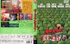 火星人玩转地球 DVD封套(日本)