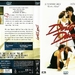 DVD封套 #04 省略图