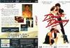 辣身舞 DVD封套 #12