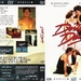 DVD封套 #12 省略图