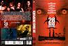惊变28天 DVD封套(西班牙)