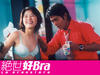 绝世好bra 桌面 #09