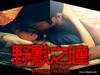 野兽之瞳 桌面 #07