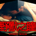 桌面 #07 省略图