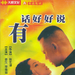 有话好好说Keep Cool(1997)