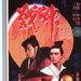 DVD封套 #02 省略图