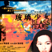 玻璃，少女 海报 #01