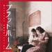 DVD封套(日本) 省略图
