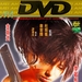 两个只能活一个 DVD封套 #02