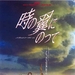 咫尺天涯 海报(日本)