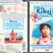 DVD封套 #03 省略图