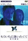 星月童话/Moonlight Express(1999) 电影图片 DVD封套(日本) #01 省略图