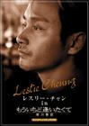 星月童话/Moonlight Express(1999) 电影图片 DVD封套(日本) #02 省略图