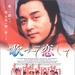 九星报喜 DVD封套(日本)