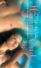 快乐到死/Happy End(1999) 电影图片 录影带封套 #01 省略图