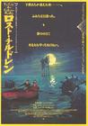 童梦失魂夜 海报(日本)