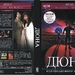 DVD封套(俄罗斯) 省略图