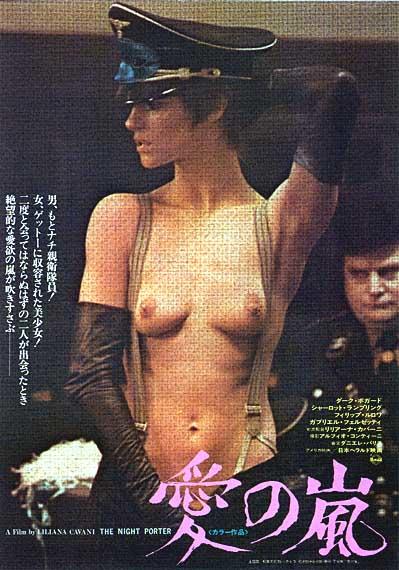 夜间守门人The Night Porter(1974)海报(日本)