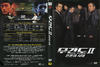 无间道II DVD封套(韩国)