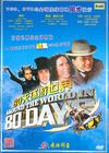 环游地球80天/Around the World in 80 Days(2004) 电影图片 DVD封套(中国) 省略图