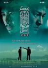 无间道 海报(韩国) #02
