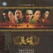 DVD封套 #10 省略图